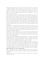 우리나라 여성들은 어떻게 살았을까-4