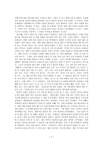청년 최미나의 꿈 프로젝트 나는 어떠한 삶을 살아왔는가-2