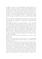 청년 최미나의 꿈 프로젝트 나는 어떠한 삶을 살아왔는가-3