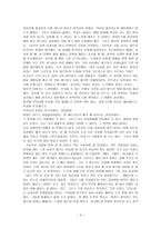 청년 최미나의 꿈 프로젝트 나는 어떠한 삶을 살아왔는가-4