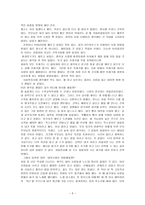 청년 최미나의 꿈 프로젝트 나는 어떠한 삶을 살아왔는가-5
