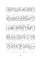 청년 최미나의 꿈 프로젝트 나는 어떠한 삶을 살아왔는가-6