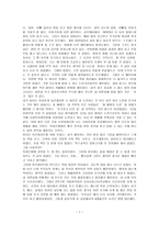 청년 최미나의 꿈 프로젝트 나는 어떠한 삶을 살아왔는가-7