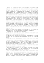 청년 최미나의 꿈 프로젝트 나는 어떠한 삶을 살아왔는가-8