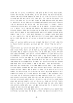 청년 최미나의 꿈 프로젝트 나는 어떠한 삶을 살아왔는가-9