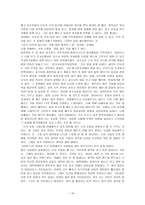 청년 최미나의 꿈 프로젝트 나는 어떠한 삶을 살아왔는가-10