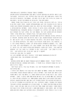청년 최미나의 꿈 프로젝트 나는 어떠한 삶을 살아왔는가-11
