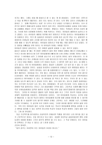 청년 최미나의 꿈 프로젝트 나는 어떠한 삶을 살아왔는가-12