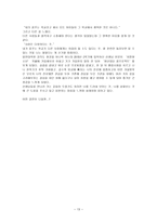 청년 최미나의 꿈 프로젝트 나는 어떠한 삶을 살아왔는가-13