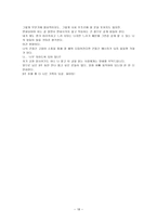 청년 최미나의 꿈 프로젝트 나는 어떠한 삶을 살아왔는가-18