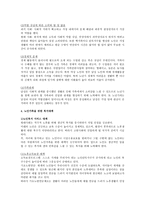 노인 가족과 가족복지-3