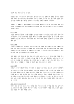 노인 가족과 가족복지-4