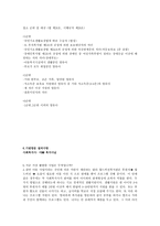 월드비전 어린이집 기관 방문 보고서-4