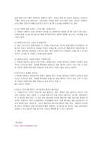 월드비전 어린이집 기관 방문 보고서-5