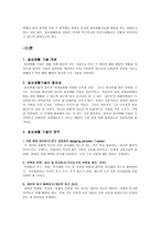 장애의 법적 정의-1