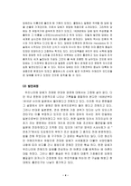 여성 흡연 바람직한가1-4