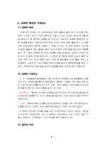 여성 흡연 바람직한가1-5
