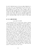 여성 흡연 바람직한가1-8