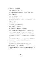 여성 흡연 바람직한가1-9