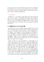여성 흡연 바람직한가1-15