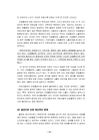 여성 흡연 바람직한가1-16