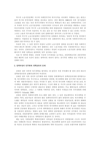 한국 복지국가의 현실과 개혁과제-8