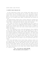 한국 복지국가의 현실과 개혁과제-10