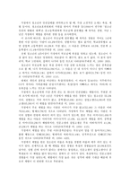청소년의 인권실태와 문제점 청소년의 생활영역별 인권실태와 주요 쟁점-2
