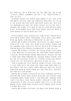 청소년의 인권실태와 문제점 청소년의 생활영역별 인권실태와 주요 쟁점-8