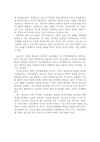 청소년의 인권실태와 문제점 청소년의 생활영역별 인권실태와 주요 쟁점-12