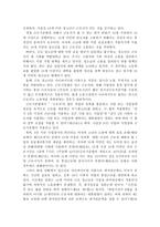 청소년의 인권실태와 문제점 청소년의 생활영역별 인권실태와 주요 쟁점-14