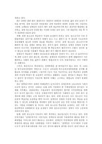청소년의 인권실태와 문제점 청소년의 생활영역별 인권실태와 주요 쟁점-16