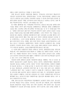 청소년의 인권실태와 문제점 청소년의 생활영역별 인권실태와 주요 쟁점-17