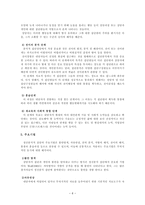 정신분석적 집단상담 발달단계와 집단상담에의 적용-6