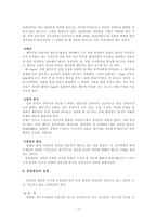 정신분석적 집단상담 발달단계와 집단상담에의 적용-7