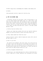 굿네이버스는 국내외의 빈곤문제-5