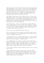 스마트 시대의 미디어 소비-2