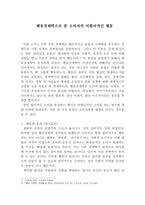 행동경제학으로 본소 비자의 비합리적인 행동-1