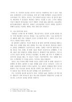 행동경제학으로 본소 비자의 비합리적인 행동-2
