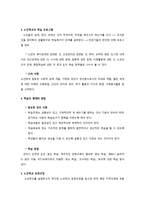 노인학교의 설립과 운영보고서-4