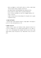 노인학교의 설립과 운영보고서-6