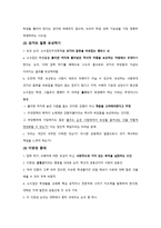 노인학교의 설립과 운영보고서-8