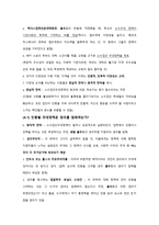 노인학교의 설립과 운영보고서-9