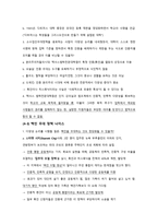노인학교의 설립과 운영보고서-11