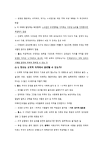 노인학교의 설립과 운영보고서-12
