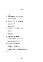 지역 사회 복지관4-1