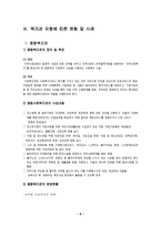 지역 사회 복지관4-8