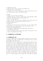 지역 사회 복지관4-13
