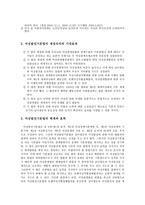 여성복지와 여성발전 기본법-4