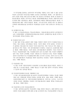 여성복지와 여성발전 기본법-6